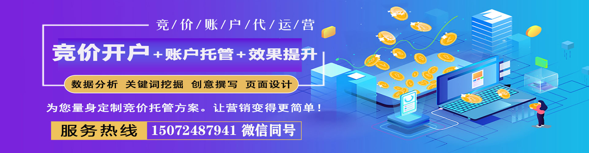 黄埔sem优化